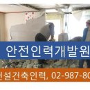 대한인력직업소개소 이미지