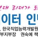 두손요양보호사교육원 이미지