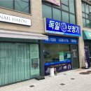 독일보청기 부천원미구청센터 이미지