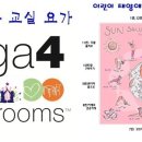 요가 강좌 이미지