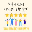 석이비인후과의원 | <보청기후기> "90의 나이에도 보청기를 시작하는 게 늦지 않다는 걸 느낍니다."