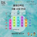 메타수학플레이팩토학원