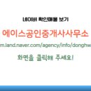 아일랜드 공인중개사사무소 이미지