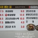 속초코다리냉면옥계4공단점 이미지