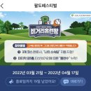 송천자이언트골프