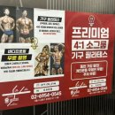 강동구 pt 맛집 오프온짐 PT&필라테스 제이든 트레이너 PT 후기