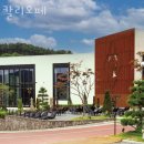 끄레마 | 용인대형카페 칼리오페 용인카페 추천 카페후기