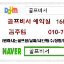 참밸리cc 12/1(월) 09:54/10:20/11:27 9만 이미지