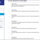 인터넷공인중개사사무소 이미지