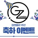 짐앤줌바 이미지