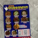 닭Q참숯양념치킨 네이버블로그
