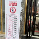 스팀맨영종 이미지