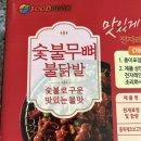 [트레이더스 닭발] 푸드맥스 숯불무뼈불닭발 이마트트레이더스 간편 야식 내돈내산 후기