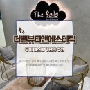 더벨뷰티앤에스테틱 이미지