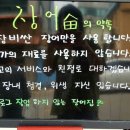 로타리장어집