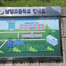 남양고등학교 이미지