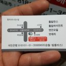 탑플러스타이어 이미지