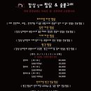 정성찜닭 이미지