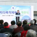 관저다목적체육관 이미지