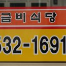 금비PC 이미지