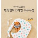 이몽 | 모유수유 수유쿠션 사용 솔직 후기 (이몽 냉감, 오케타니, 베이비스텔라)