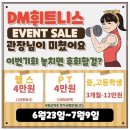 DM휘트니스 이미지
