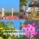 (주)태산항공 | 충남 태안여행 가볼만한 곳 BEST｜2026 태안국제원예치유박람회 다녀온 후기