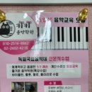 초록음악학원 네이버블로그