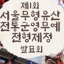 손끝의 예술, 전통매듭공예 이미지