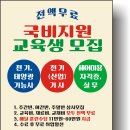 동천안희망직업전문학교