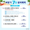 린 피부&체형