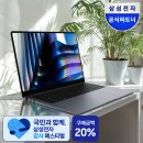 엔씨물류 | 이상의 초고속 스펙" 삼성 갤럭시탭6 프로 32GB NT960XJG-K72A 리얼 후기 및 최종 274만 원대 대형 혜택 🌿✨
