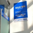 모도리영어교습소