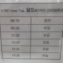 복내버스터미널 이미지