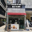 체크잇아웃 이미지