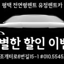 유정카서비스 이미지