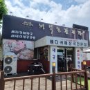 행복한감자탕 | 대구 용계동 맛집 : 행복한 감자탕 본점 뼈다귀해장국