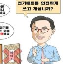 강원종합전기
