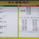 오수터미널 이미지