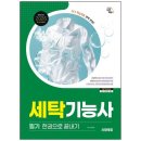 에듀세탁 이미지