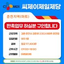 판촉마트