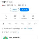 하나분식;하나수산 이미지