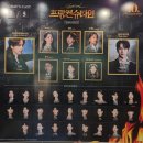 240705 뮤지컬 프랑켄슈타인 10주년기념공 자여덟🧪