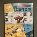 비비큐 우송대점 네이버블로그