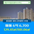 센트럴S공인중개사사무소 이미지