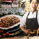온파스타 이미지
