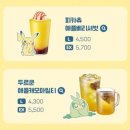 나만의 보냉백 만들기 | 이디야 포켓몬 콜라보 굿즈 보냉백 인형키링 실물 음료 구매 후기 사진!