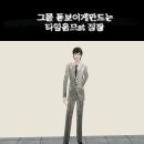 심즈널:) 그를 돋보이게 만드는 타임옴므st 정장 1벌(파일 수정) 이미지