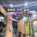 오픈닥트 | 대구닥트 시공 후기, 달서구 화덕피자 환기닥트 현장