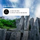 무등산뮤즈콘텐츠